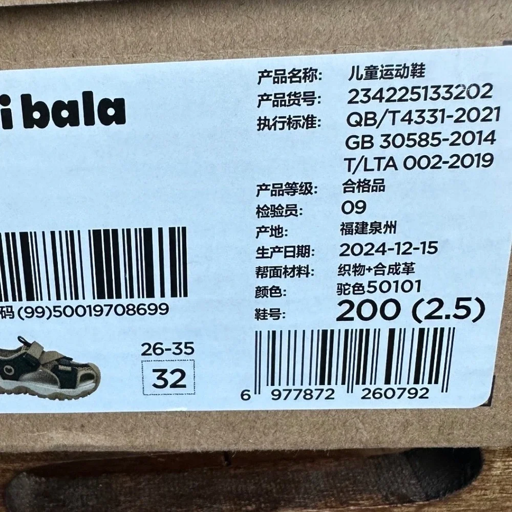 Mini Bala Kids Sport Sandals Olive Green Tan Chunky‎ Sole Adj Straps 2.5  NWTs